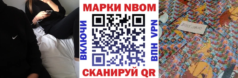 Марки 25I-NBOMe 1500мкг  Олонец 